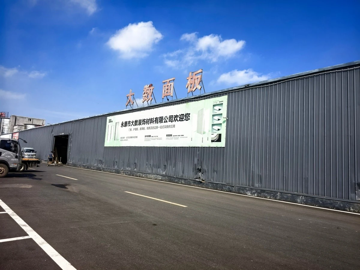 永康市大樹装飾材料有限公司